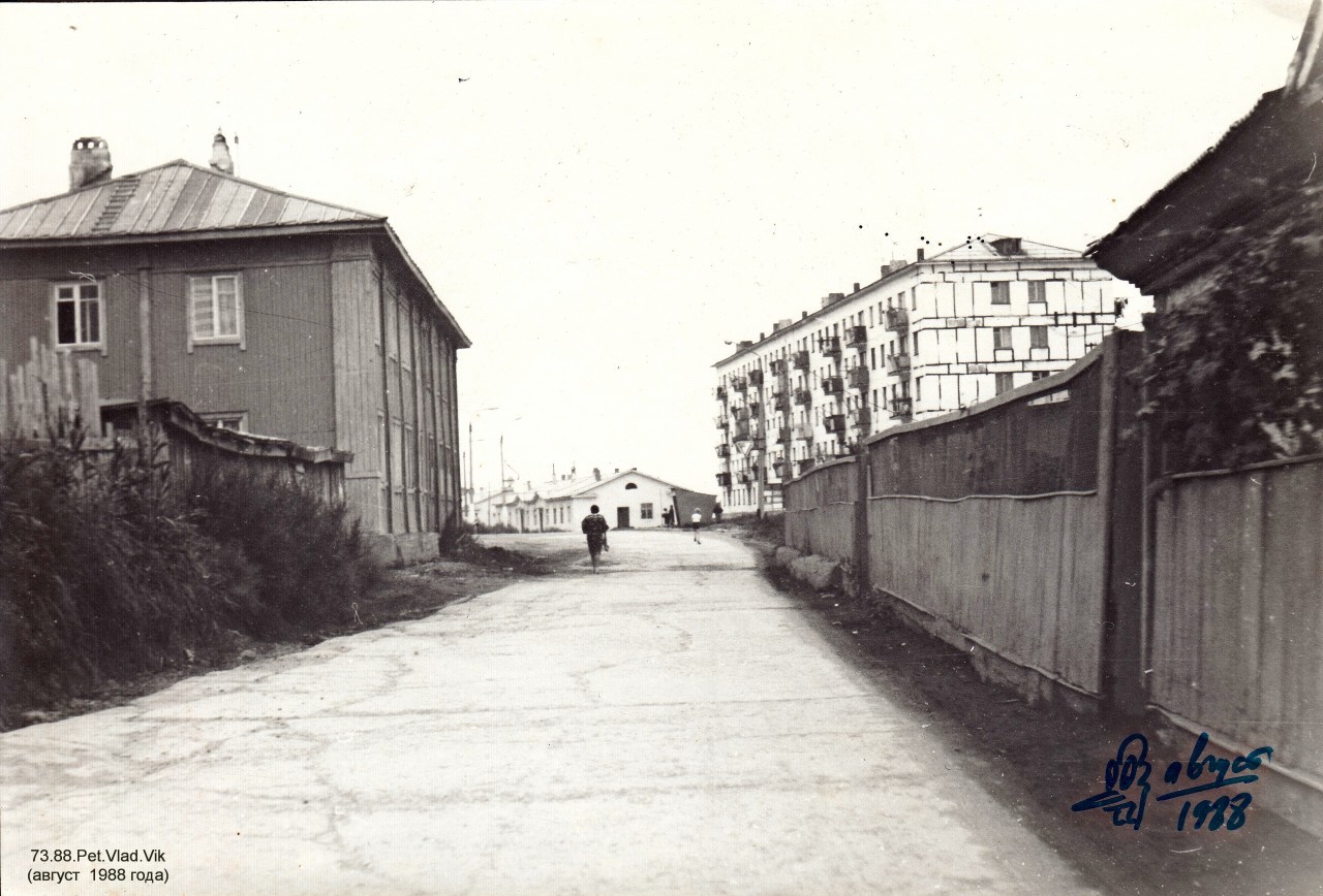 7388PetVladVik: Невельск в прошлом.   (За забором с правой стороны  детский сад РОМАШКА.   1988 год.)