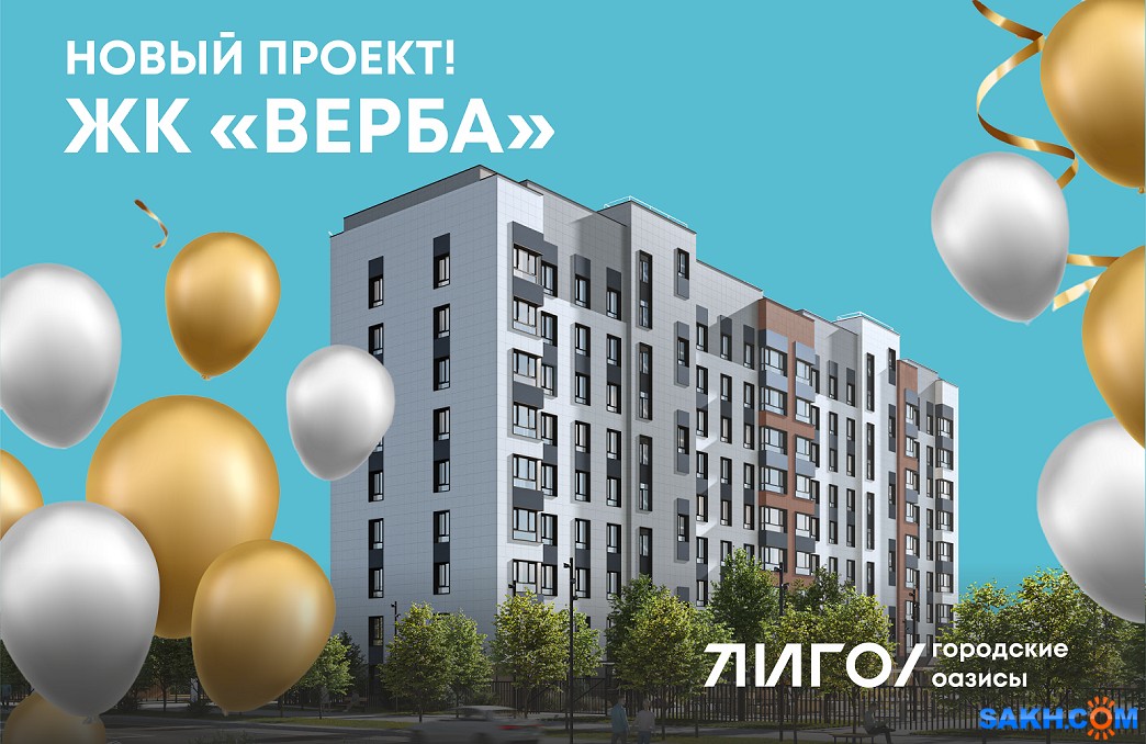 Новые Жк Старт Продаж